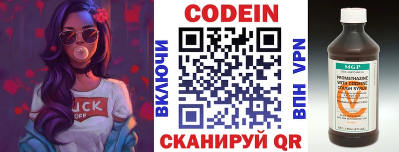 Кодеиновый сироп Lean напиток Lean (лин) блэк спрут ТОР Болохово
